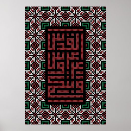 Palästinensische Hauptstadt Jerusalem Poster (Vorne)