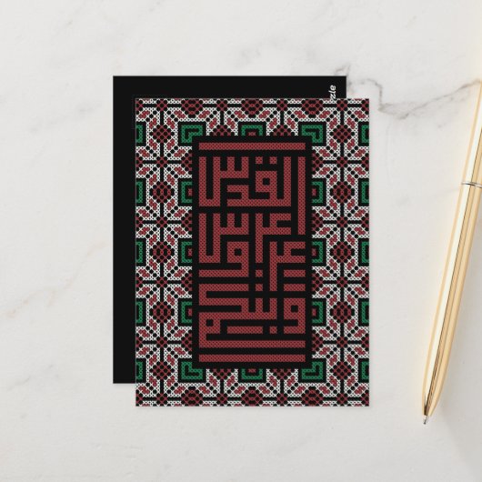 Palästinensische Hauptstadt Jerusalem Postkarte (Vorderseite/Rückseite Beispiel)