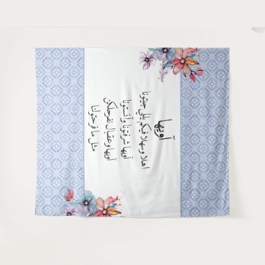 Palästinensische Hochzeit Begrüßung Henna-Zeichenb Wandteppich (Vorderseite (Horizontal))