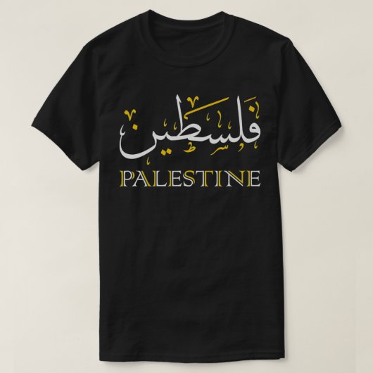 Palästinensische Kalligrafie T-Shirt (Design vorne)