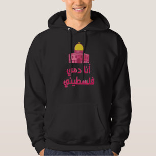 Palästinensische Karte Jerusalem Arabische Kalligr Hoodie