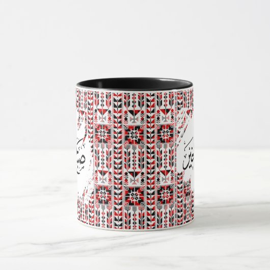 Palästinensische Muster Guten Morgen arabische Kaf Tasse (Zentrum)