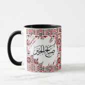 Palästinensische Muster Guten Morgen arabische Kaf Tasse (Links)