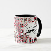 Palästinensische Muster Guten Morgen arabische Kaf Tasse (VorderseiteRechts)