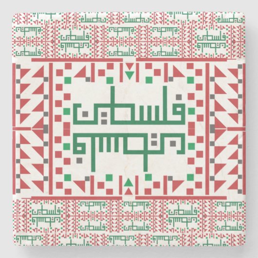 Palästinensische Tatreez Stickerei Art Printing De Steinuntersetzer (Vorderseite)