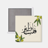 palästinensischer Kühlschrankmagnet, islamischer K Magnet (Vorderseite/Rückseite)