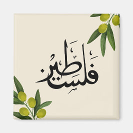 palästinensischer Kühlschrankmagnet, islamischer K Magnet