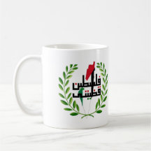 Palästinensischer Tatreez-Becher – Traditionelle S