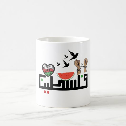 palästinensisches Design Kaffeetasse (Mittel)