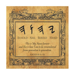 Paleo Hebräischer Name Gottes Holz Wand Kunst