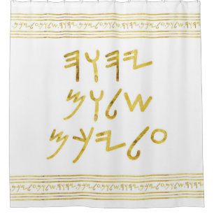 Paleo Hebrew Friede sei mit dem Imitat Goldenes Fo Duschvorhang