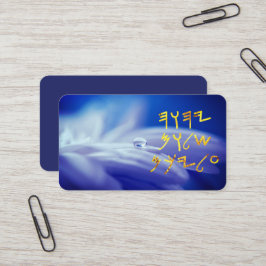 Paleo Hebrew Peace Be upon You Imitats Gold Fossil Visitenkarte