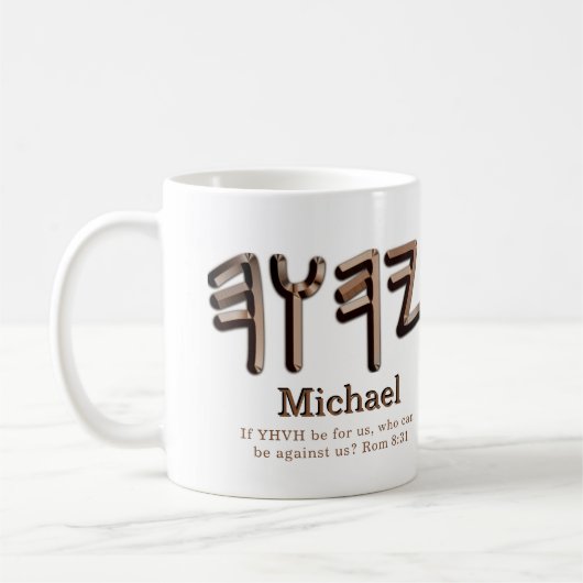Paleo Hebrew Tetragrammaton Custom Kaffeetasse (Links)