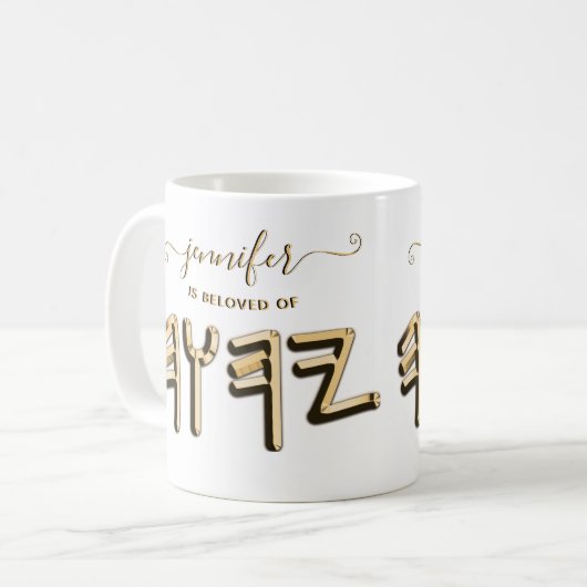 Paleo Hebrew Tetragrammaton Metallic Kaffeetasse (Vorderseite Links)