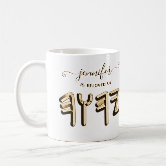 Paleo Hebrew Tetragrammaton Metallic Kaffeetasse (Links)