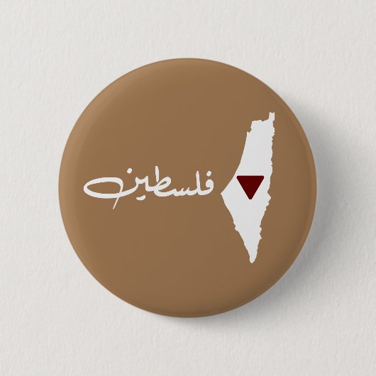 Palestine BUTTON (Vorderseite)