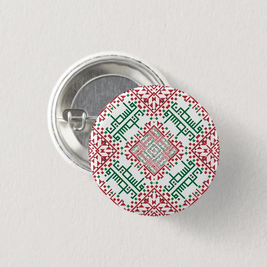 Palestine Embroidery täreez Pattern Button (Vorne & Hinten)