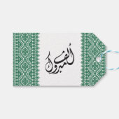 Palestinian Tatreez Print In Green Geschenkanhänger (Vorderseite (Horizontal))