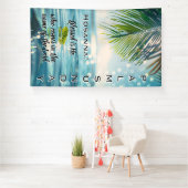 Palm Sunday Hosanna Scripture  Banner (Insitu)