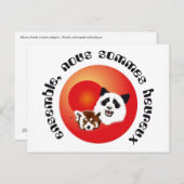 Panda-Kontaktkarte Postkarte (Vorne/Hinten)