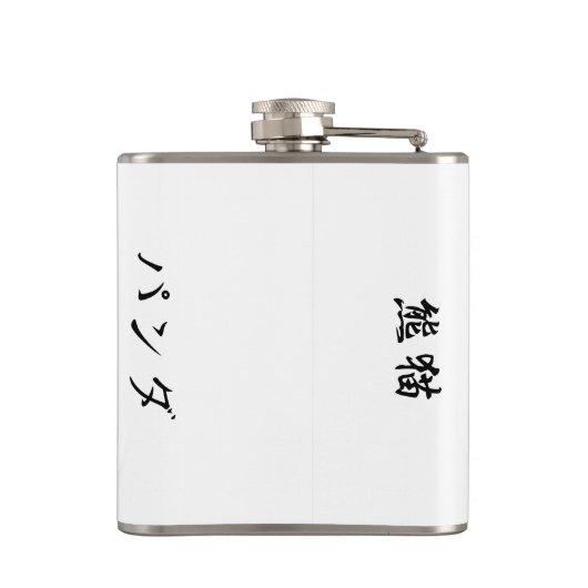 Panda-Panda-Panda-Saft-Flasche Flachmann (Rückseite)