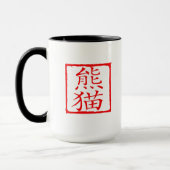 Panda-Tasse - TBA-Preis-Sieger Tasse (Links)