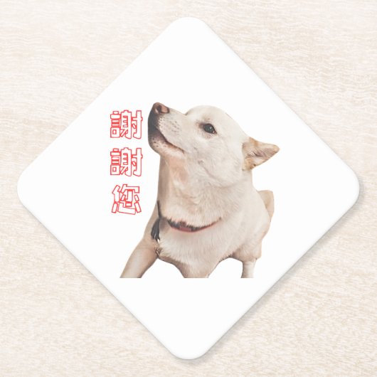 paper coaster of dog   untersetzer (Vorderseite)
