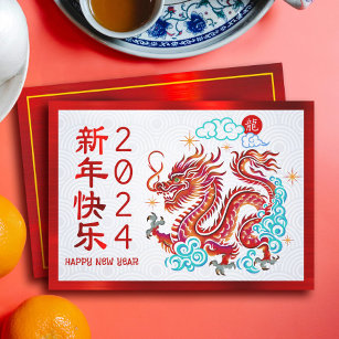 Papercut Dragon Chinesischer Montag Neujahr 2024 R Feiertagskarte