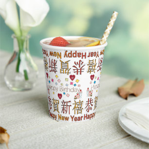 Papier Cup glücklich Neujahr glücklich Geburtstag Pappbecher