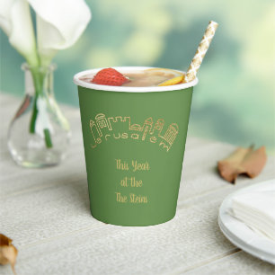 Papier Cups "Pessach Gold Jerusalem" 8 oz. Pappbecher