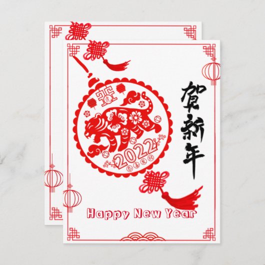 Papier für den Jahreswechsel (Vorne/Hinten)