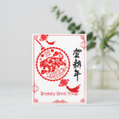 Papier für den Jahreswechsel Karte (Stehend Vorderseite)