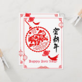 Papier für den Jahreswechsel Karte (Vorderseite/Rückseite Beispiel)