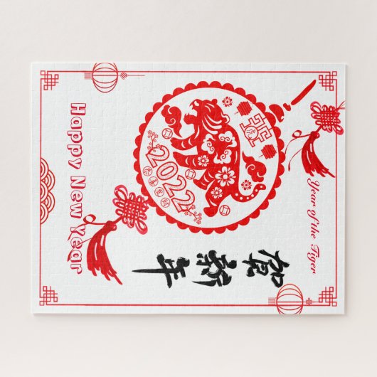 Papier schneiden glückliche chinesischen Mondfisch Puzzle (Horizontal)