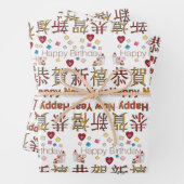 Papierblätter umhüllenHappy Birthday Happy New Yea Geschenkpapier Set (Beispiel)
