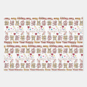 Papierblätter umhüllenHappy Birthday Happy New Yea Geschenkpapier Set (Vorderseite)