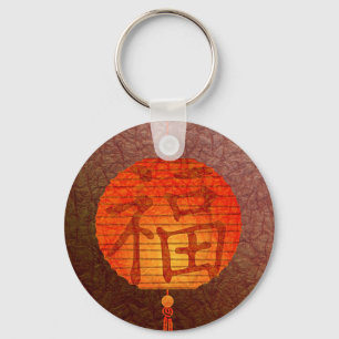 Papierlaterne Schlüsselanhänger