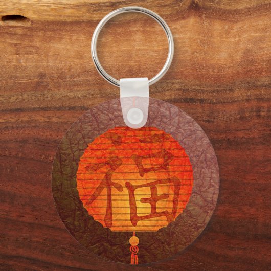 Papierlinie Schlüsselanhänger (Vorderseite)