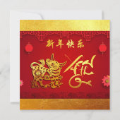 Papierschnitt Ox Chinesisches Jahr Stillampen PInv Ankündigung (Rückseite)