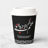 Papiertasse Pappbecher (Rückseite)