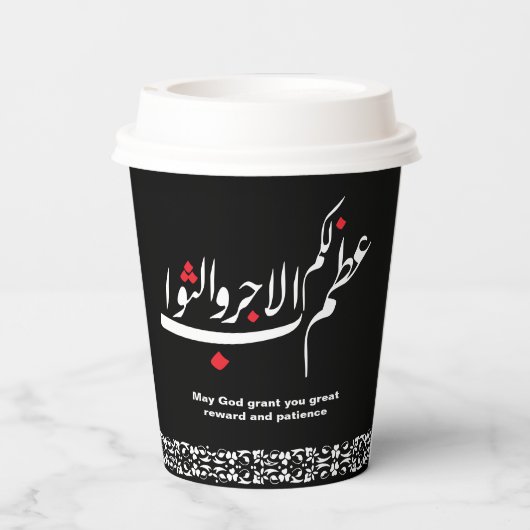 Papiertasse Pappbecher (Rückseite)