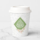 Papiertücher für shia Eid al grader Pappbecher (Rückseite)