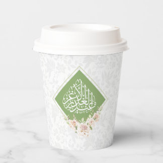 Papiertücher für shia Eid al grader Pappbecher