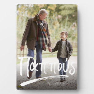 Pappelgriechischer Großvater ein Foto Fotoplatte