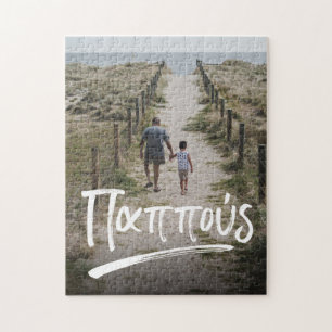 Pappelgriechisches Großvater-Foto Puzzle