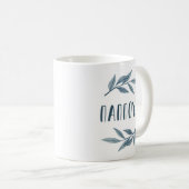 Pappende griechische Großvater-Tasse mit Blätter Kaffeetasse (VorderseiteRechts)