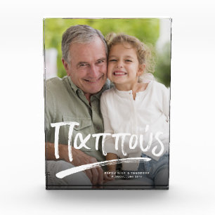 Pappou-griechischer Großvater personalisierter Te Fotoblock