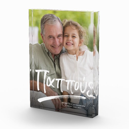 Pappou-griechischer Großvater personalisierter Tex Fotoblock (Rechts)