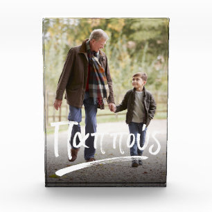 Pappou-Großvater Fotoblock