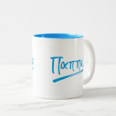Pappous Griechegroßvater Zweifarbige Tasse (VorderseiteRechts)